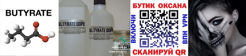 наркошоп  Дмитровск  Бутират BDO 