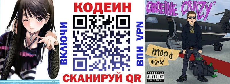 Codein Purple Drank Дмитровск