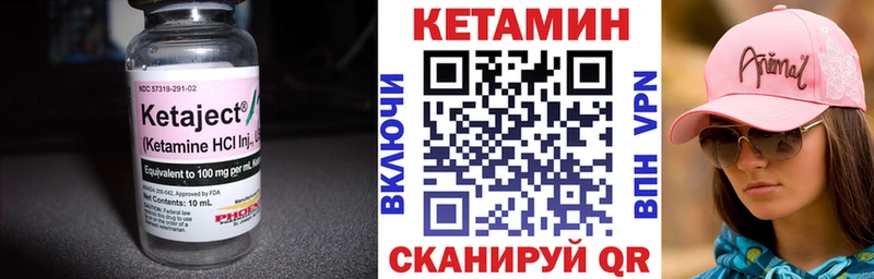 Кетамин VHQ  закладки  Дмитровск 