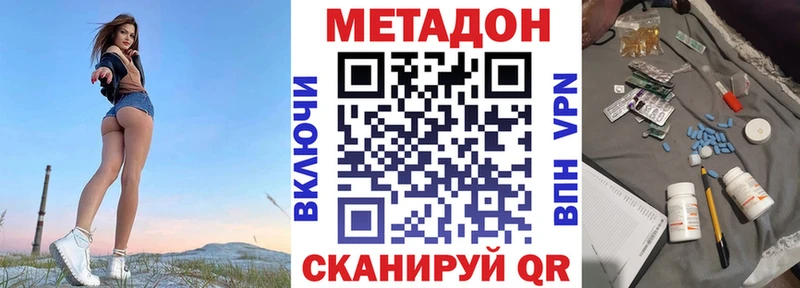 МЕТАДОН мёд  закладки  Дмитровск 