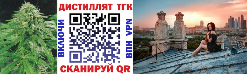ТГК жижа  даркнет сайт  Дмитровск 